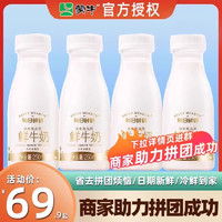 MENGNIU 蒙牛 每日鲜语4.0鲜牛奶250ml*8瓶装牛奶鲜奶生牛乳营养早餐奶