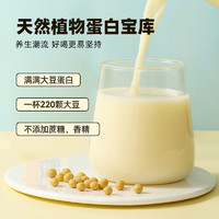 Joyoung soymilk 九阳豆浆 无添加蔗糖 豆浆粉 27g*10条（签到）