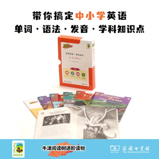 牛津阅读树英语神话传说中学9-10年级 英语学习原版引进赠原版音频情节讲解精读计划树冠英语分级读物（共6册）