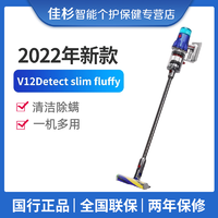 抖音超值购：dyson 戴森 V12 Detect Slim Fluffy 2022款 轻量无线吸尘器