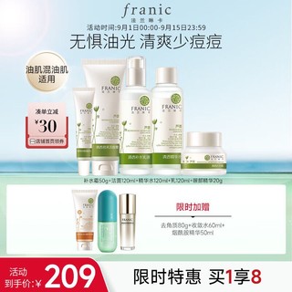 FRANIC 法兰琳卡 芦荟清透补水护肤品套装