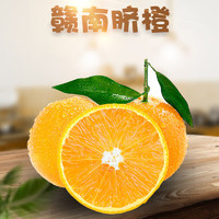 甜艾妮 江西赣州赣南脐橙  5斤脐橙 60-70mm