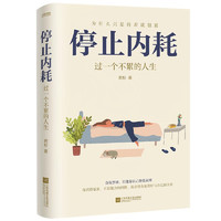 白菜汇总、书单推荐：今日好价图书来袭，给你带来每天好书~