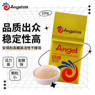 Angel 安琪 金装高活性干酵母 100g