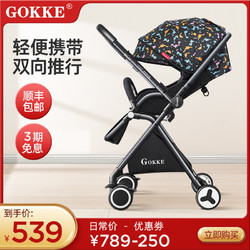 GOKKE b06 婴儿推车