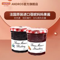 ANDROS 安德鲁 草莓果酱225g+野生蓝莓果酱225g