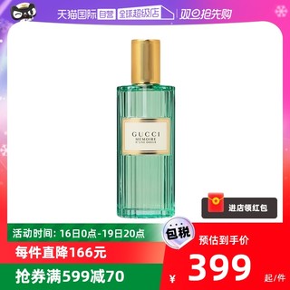 GUCCI 古驰 追忆中性浓香水 EDP