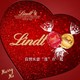  Lindt 瑞士莲 进口Lindt/瑞士莲600g牛奶软流心巧克力黑巧克力喜糖　