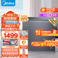 Midea 美的 200升-40℃超低温速冻电冰柜 家用商用减霜冷藏柜冷冻柜一级小冰柜保鲜小型冰箱BD/BC-200KEM(E)