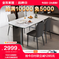 QuanU 全友 家居DW1192餐桌椅新中式吃饭桌台面家用餐桌组合 1.4M餐桌+灰色餐椅*2+米色餐椅*2