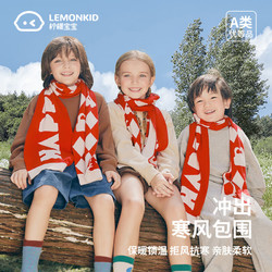 lemonkid 柠檬宝宝 儿童福墩墩新年围巾