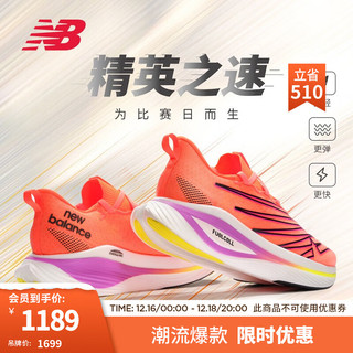 new balance NB官方23新款男鞋女鞋SC Elite v3专业竞速回弹碳板马拉松跑步鞋 女款 WRCELCC3 加宽鞋楦D 36(脚长22.5cm)