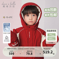 戴维贝拉 DAVE＆BELLA）男童羽绒服新年儿童上衣加厚小童外套冬装2023鹅绒幼儿衣服 中国红 130cm（身高120-130cm）