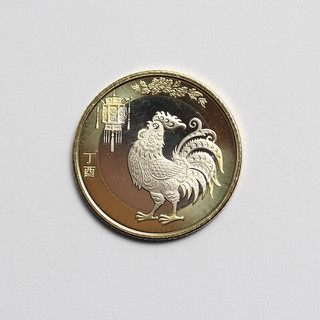 金永恒 收藏品  2017年鸡年纪念币  二轮生肖纪念币硬币收藏 单枚带小圆盒
