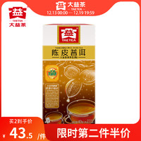 TAETEA 大益 普洱茶 茶叶 熟茶 酵素茶 袋泡茶 陈皮普洱茶包 40g（内含25袋）中华