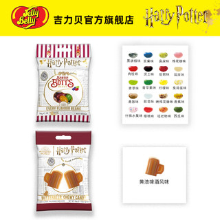 哈利波特同款怪味豆：JELLY BELLY 吉力贝 怪味豆糖果 28g