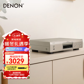 DENON 天龙 DCD-900NE 家庭影院HiFi播放机 Hi-Res无损音乐CD机 DSD解码 支持CD/USB播放 银色