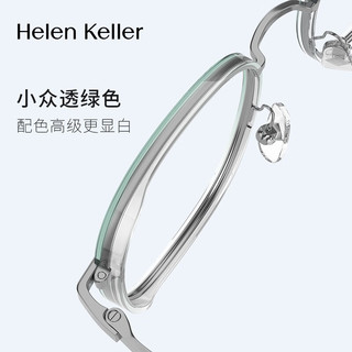 海伦凯勒（HELEN KELLER）全新星迹系列眼镜舒适圆框时尚百搭近视眼镜男女款H82601 蔡司佳锐1.60镜片+镜框