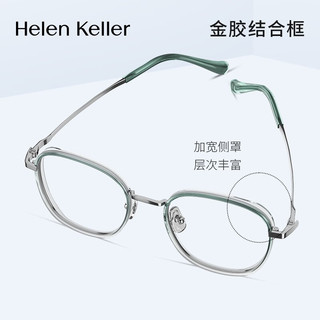 海伦凯勒（HELEN KELLER）全新星迹系列眼镜舒适圆框时尚百搭近视眼镜男女款H82601 蔡司佳锐1.60镜片+镜框