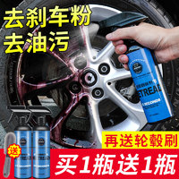 小白菜 轮毂清洗剂汽车清洁强力去污除锈铁粉摩托车不伤钢圈铝合金洗车用