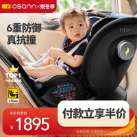 Osann 欧颂 探索号儿童安全座椅汽车用0-12岁新生婴儿车载宝宝可躺