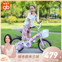 gb 好孩子 儿童自行车女孩脚踏车公主款单车16寸3-6-8岁小孩女童车