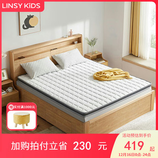 LINSY KIDS林氏床垫椰棕床垫薄款家用单人床垫 CD137B床垫8cm 1.0*2m