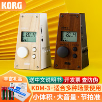 KORG 科音KDM-3节奏器钢琴考级专用小提琴吉他古筝电子节拍器通用