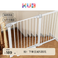 KUB 可优比 儿童安全门护栏楼梯防护栏栏杆宝宝围栏宠物隔离免打孔
