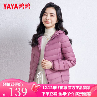 YAYA 鸭鸭羽绒服 鸭鸭轻薄款羽绒服女2023年新款时尚修身短款白鸭绒冬连帽轻便外套 格调紫 2XL