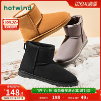 hotwind 热风 男鞋2023年冬季新款男士时尚雪地靴加绒加厚保暖短筒靴