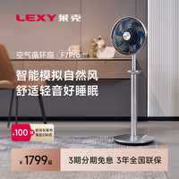LEXY 莱克 F7语音空气循环扇落地家用客厅遥控节能静享轻音立式电风扇