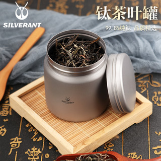 ALOCS 爱路客 SILVERANT/银蚁纯钛茶叶罐储茶钛罐旅行便携户外密封轻便小型罐子