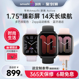 AMAZFIT 跃我 GTS 智能手表 43.25mm 硅胶表带（GPS、NFC）