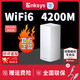  LINKSYS 领势 千兆路由器AX5300 VELOP家用WiFi6路由器MX4200三频MESH分布式 AX4200M大户型别墅大户型无缝漫游　