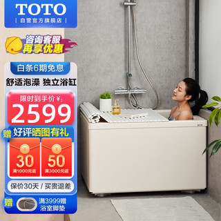 TOTO 东陶 卫浴独立保温深泡双裙边家用迷你泡澡缸 日本进口T968小户型小浴缸 0.8米独立浴缸