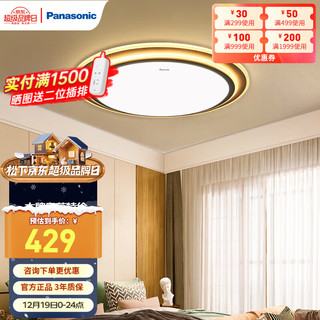 Panasonic 松下 HHBW1511 壁灯导光板壁灯 圆形 16W