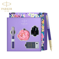 PLUS会员：PARKER 派克 威雅XL系列 灵感紫金夹墨水笔+花开有期礼盒