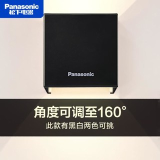 Panasonic 松下 方形壁灯卧室床头灯阅读学习小夜灯简约大气led照明壁灯