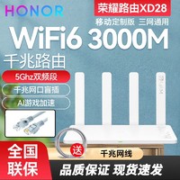 HONOR 荣耀 路由器4运营商版XD28千兆无线5G双频WiFi60信号放大器增强器