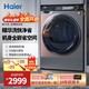  Haier 海尔 精华洗系列 G10028BD14LS 滚筒洗衣机 10公斤　