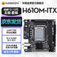 华南金牌 H610M-ITX