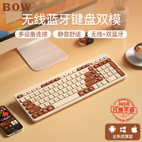 B.O.W 航世 BOW）K680D 双模无线蓝牙键盘 手机平板电脑办公家用游戏拼色轻音无线键盘 奶咖色-双模键盘