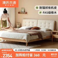 源氏木语实木床卧室橡木双人床简约鹿皮绒软靠床家用暖白色大床1.8*2.0米