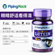  PipingRock 叶黄素软胶囊 20mg*90粒　