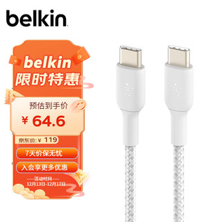 belkin 贝尔金 Type-C数据线USB-IF认证C-C织快充线适用于iPad Pro苹果15/MacBook白色织款2米x2条装