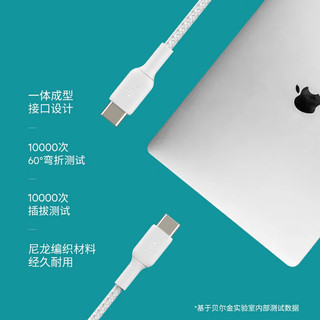 belkin 贝尔金 Type-C数据线USB-IF认证C-C织快充线适用于iPad Pro苹果15/MacBook白色织款2米x2条装