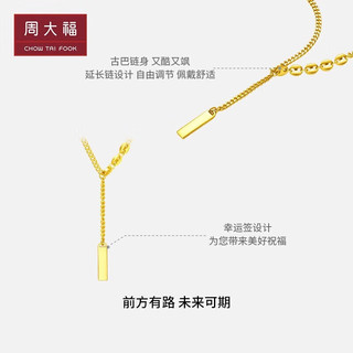 周大福 金条幸运签足金黄金项链(工费920) 40cm 约12.07g F227024