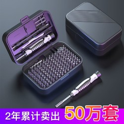 UF-TOOLS 友福工具 32合1多功能螺丝刀套装