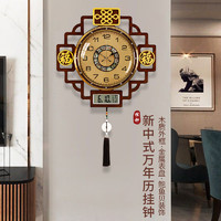 汉时（Hense）古典新中式日历挂钟家用时尚时钟客厅挂墙实木钟表高档大气HW6226 棕色万年历